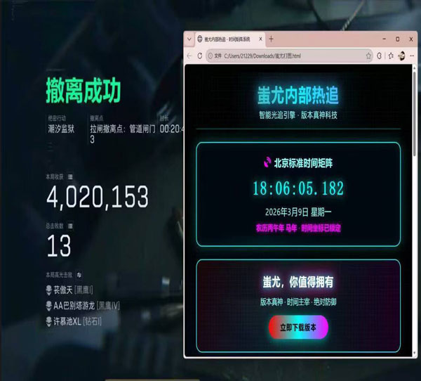 三角洲物资透视容器软件效果